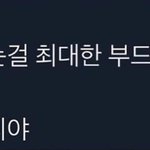 [댓글부탁해] 오늘 하트시그널 본 판녀들 스포ㅂㅌ