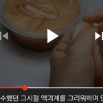 너네 변해버린 <b>액</b><b>괴</b>세상 보고 왔냐