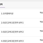 [댓글부탁해] 얘들아 <b>강의</b> 뭐들어야함