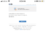 온라인클래스 <b>서버</b> 또 터졌나바