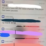 얘들아 디스코드라는 앱 <b>텔레</b>그램 같은 거야?