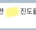 하__ 얘들아 수업 <b>배속</b> 돌리거나