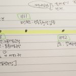 ㅋㅋ아니 나 왜 연대표 이<b>따구</b>로 만들었지