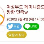 [드루와] 한국 <b>페미니즘</b> 열풍... 일본 반응 ㄹㅇ;...