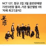 얘들아 엔시티 <b>대박남</b>ㅋㅋㅋㅋㅋ