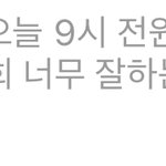 [댓글부탁해] 우리반쌤 개눈새다