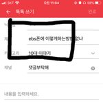 [댓글부탁해] <b>ebs</b>폰에 이렇게하는방법 없냐