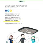 20대 여자가 가장 <b>조심</b>해야하는 것들...