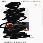 담임쌤 <b>전화</b> 세번이나 안받았다는 앤데 <b>문자</b>좀 봐줘