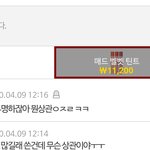 <b>욕해</b>놓고 댓글 지우는건 뭔 심보냐