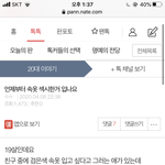 [19] 검정속옷 몇살부터입냐