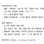 [19] 나 코로나 걸린것 같아;;;
