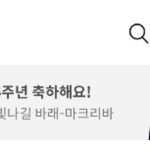 [NCT] 카카오<b>talk</b>에 이거 뜨는 즈니!