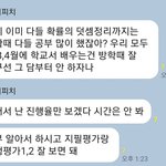 온클로 <b>수업</b>하는애들아