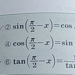 [댓글부탁해] 삼각함수 도와줘 ㅈㅂㅈㅂ