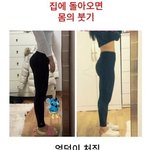 [드루와] 이건 그냥 엉덩이가 송곳 아니야???
