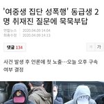 얘들 딱봐도 일진