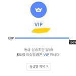 [댓글부탁해] 나 텐바이텐 <b>VIP</b>됐음ㅎㅎ