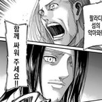 [진격의거인] 진격의 거인 2부 스토리 스포 부분요약글