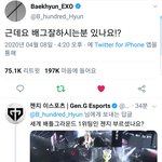[모두드루와] +백현확인함)와 ㄷㄷ 백현 트윗에ㅋㅋㅋㅋㅋㅋㅋㄱㄲ