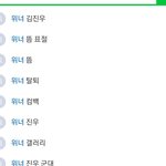 [드루와] 위너 마지막 앨범 나오는데 <b>연</b><b>검</b>이