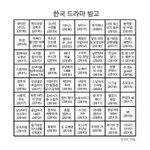 나ㅜ여기서 드라마 단 <b>한편</b>도 안봄ㄹㅇ