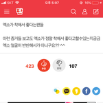 [댓글부탁해] 이때 <b>엑소</b> 왜이렇게 많이까였냐