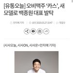 얘들아 결국 <b>카스</b> 모델
