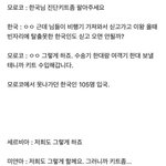 근데 현 대통령 까는 애들 이유가 머야??