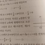 [댓글부탁해] 고1 <b>직선</b>의방정식 이거 어떻게알아?