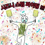 [NCT] 나 할거 진짜 없어 보이지 ....