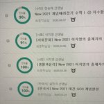 인강싸이트 빡치는거