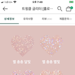 이니스프리 글리터