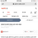 [댓글부탁해] 장원영 학폭글 ㄷㄷ