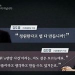[댓글부탁해] N번방이 예술작품이라는 법원<b>차장</b>ㅋㅋㅋ