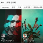 [드루와] 인스타 <b>필터</b> 검색 어따해ㅠㅠㅠㅠ