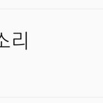 [EXO] 해<b>피그</b>로 주제가 98위얌