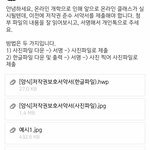 [댓글부탁해] 얘<b>두라</b> 담임쌤한테 보낼것좀 봐주ㅠㅠ