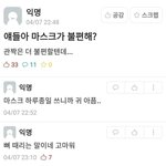 얘들아 마스크가 <b>불편</b>해....?
