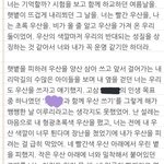 [<b>동성</b>주의] 일기쓴 거 보고 가라