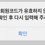 [EXO] 아니 뭐냐 나 에이스 <b>연장</b> 사놓은거 등록하려는데 안됨