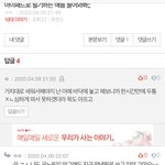 [댓글부탁해] 나 진짜 이런 애들 때문에 네이트<b>판</b> 하;;