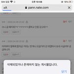 [댓글부탁해] 장원영<b>글</b> <b>삭제</b>됨
