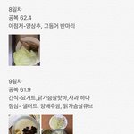 다이어트 <b>식단</b>치고는 너무 많이 먹나요?