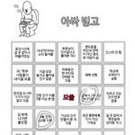 나도 빙고해볼<b>랭</b>