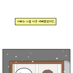 [<b>댓글</b>부탁해] 엄마 아빠가 우리 몰래 이혼할 <b>수도</b> 있어?