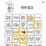 판녀는 얼마나 아싸<b>인가</b>