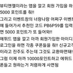[드루와] <b>뷰티</b>엔젤 만원 받는법 알려줌