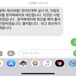 아침<b>조회</b> 이거 맨날하는거야?