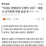 [드루와] 민주당 발언파문 "아내도 한명보단 두명이 낫죠"
